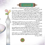 قصه هايی از چهارده معصوم 6 - امام زين العابدين (ع)